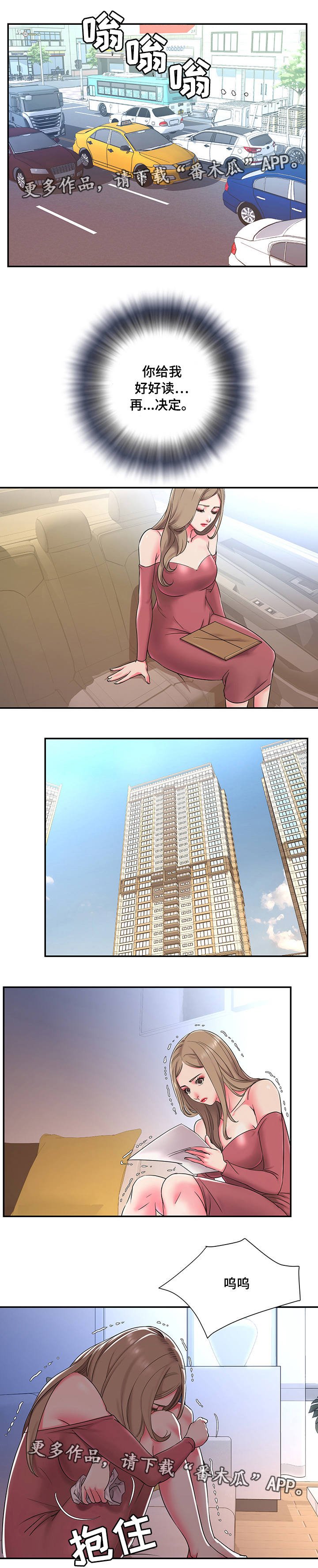 第5章：同意