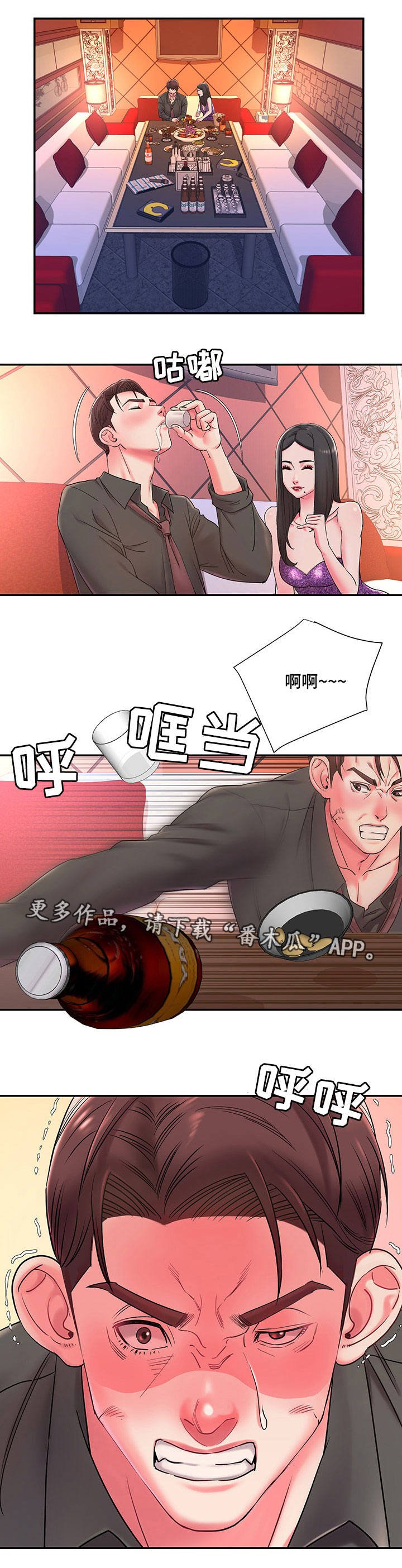第5章：同意