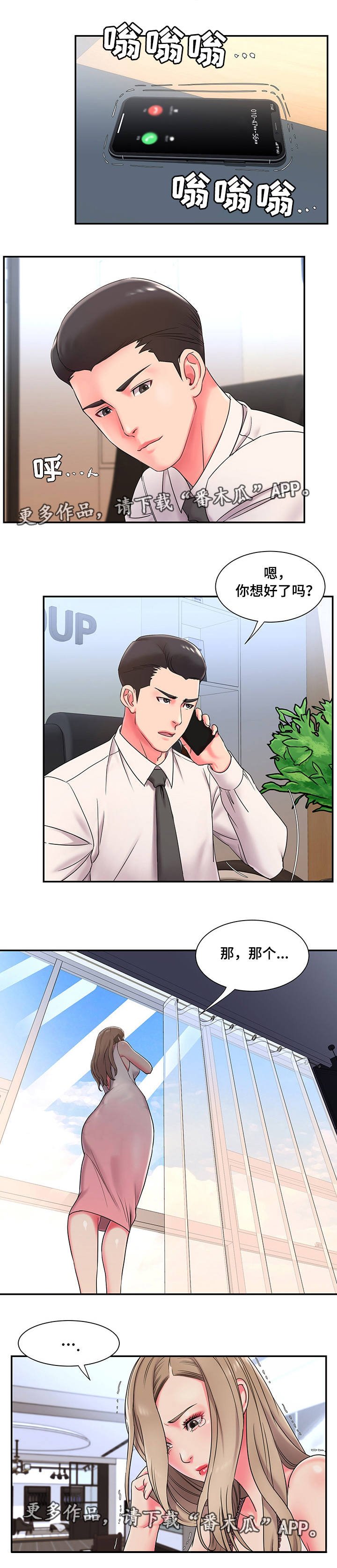 第5章：同意