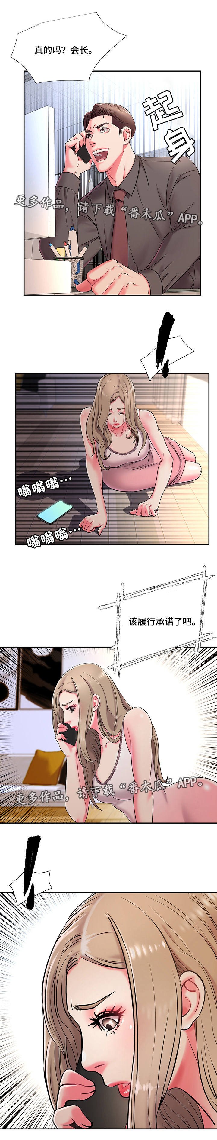 第5章：同意
