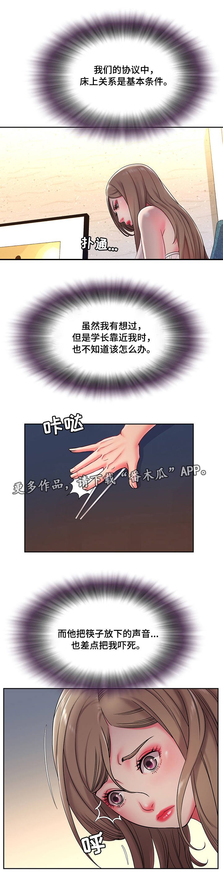 第6章：履行