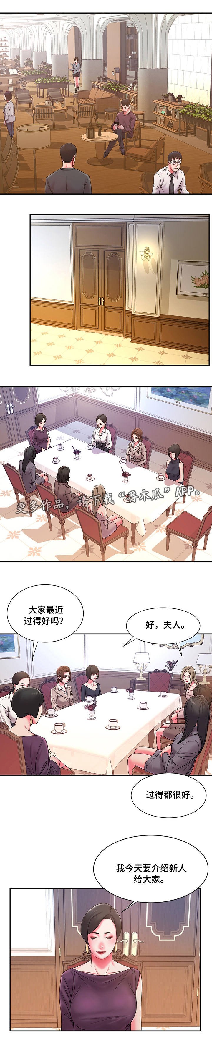 第8章：见面