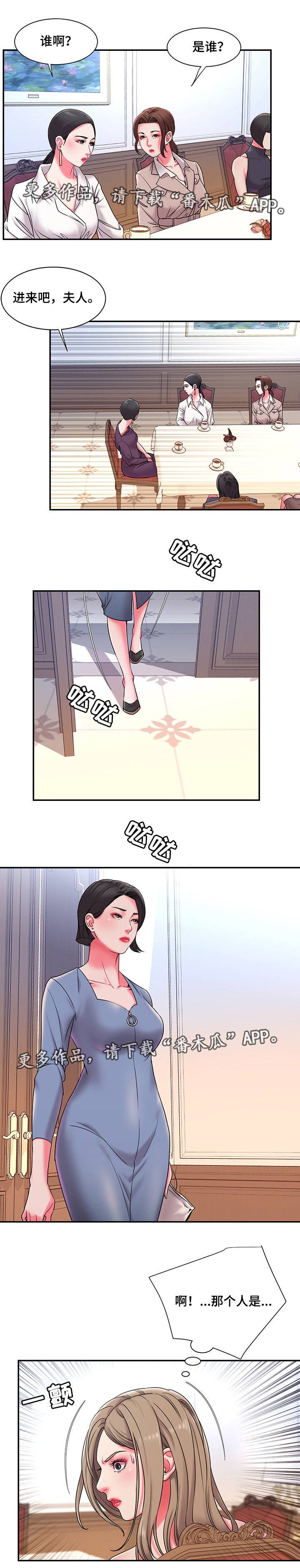 第8章：见面