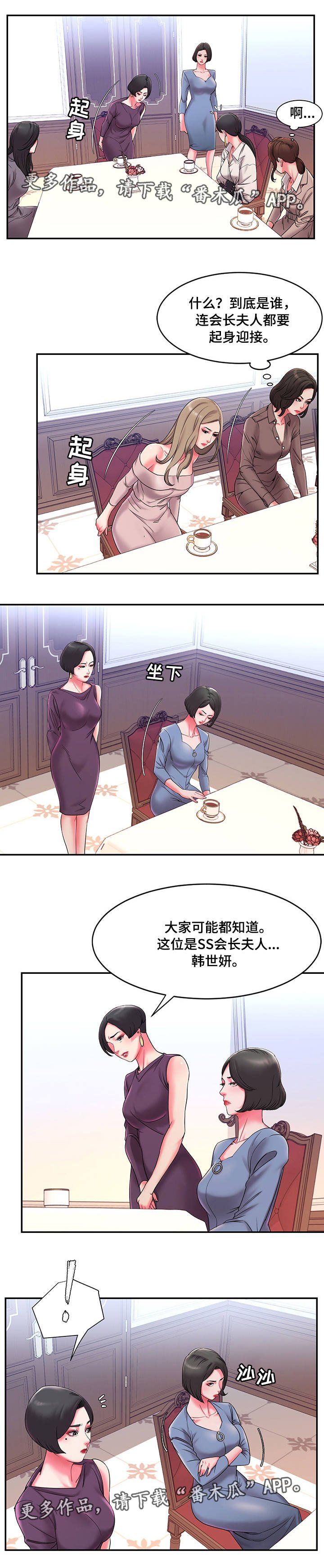 第8章：见面