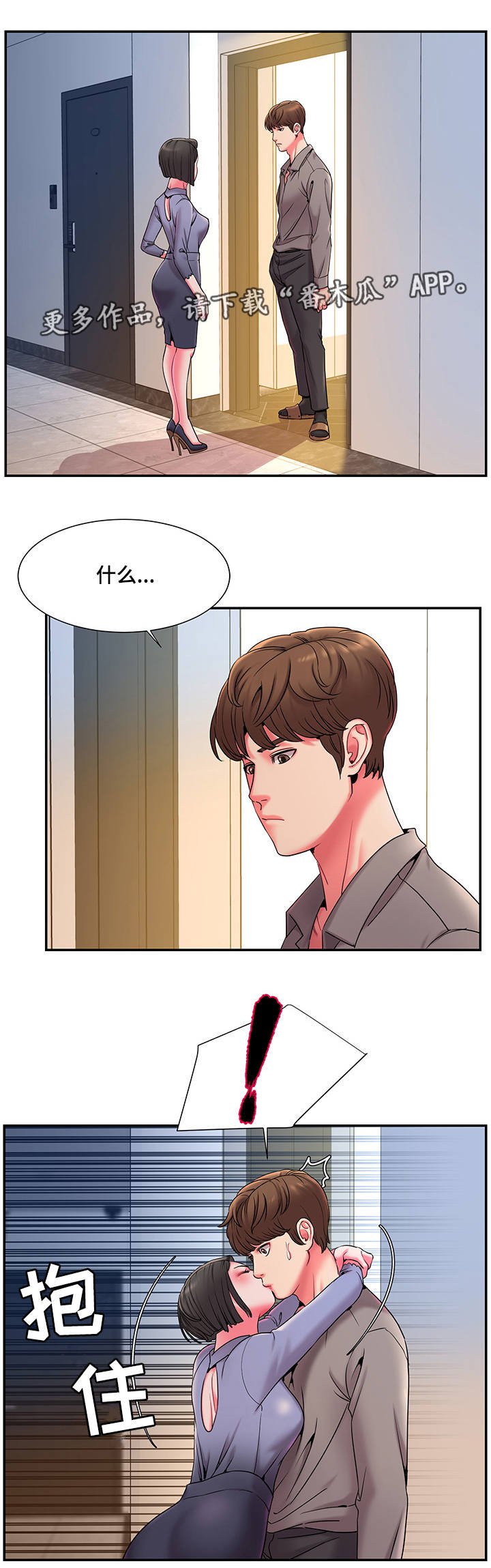 第9章：后遗症