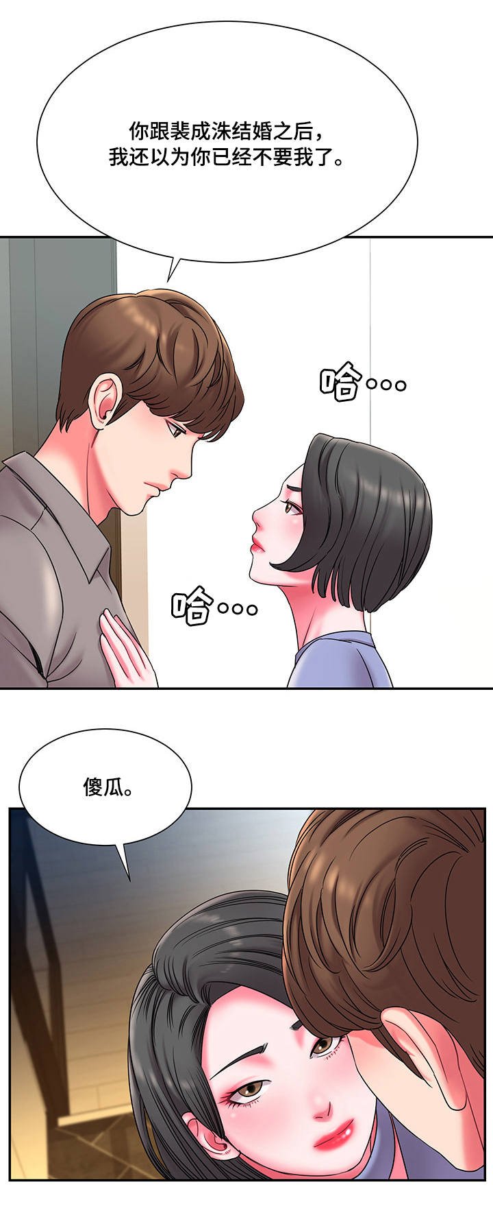 第9章：后遗症