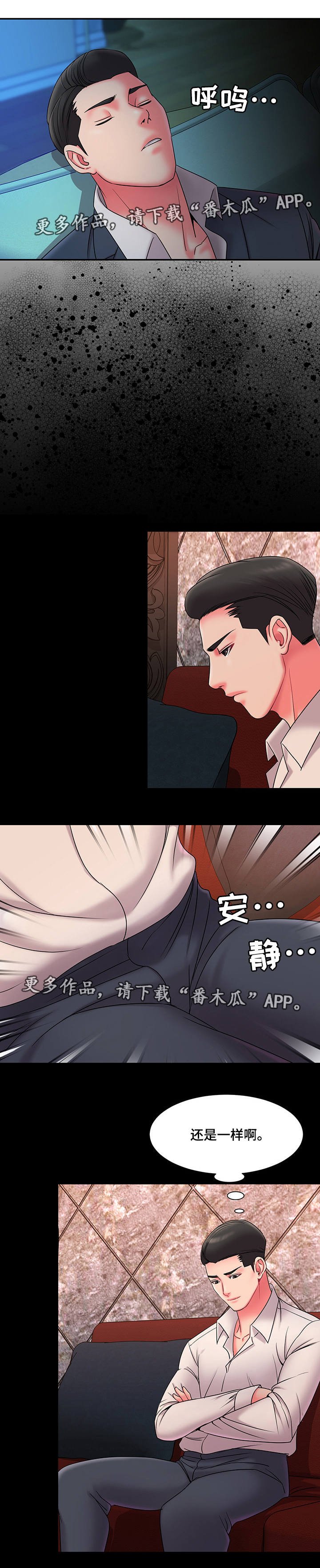 第9章：后遗症