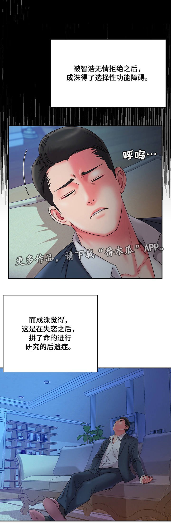 第9章：后遗症