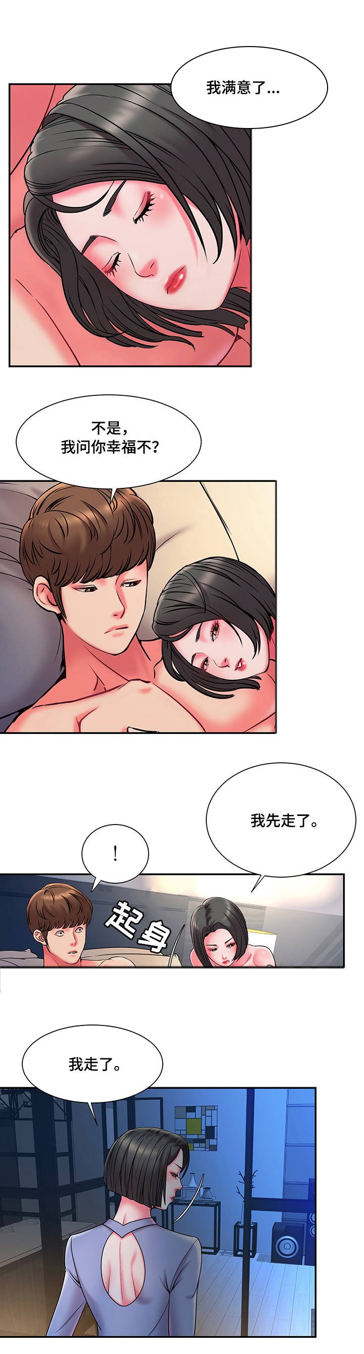 第9章：后遗症