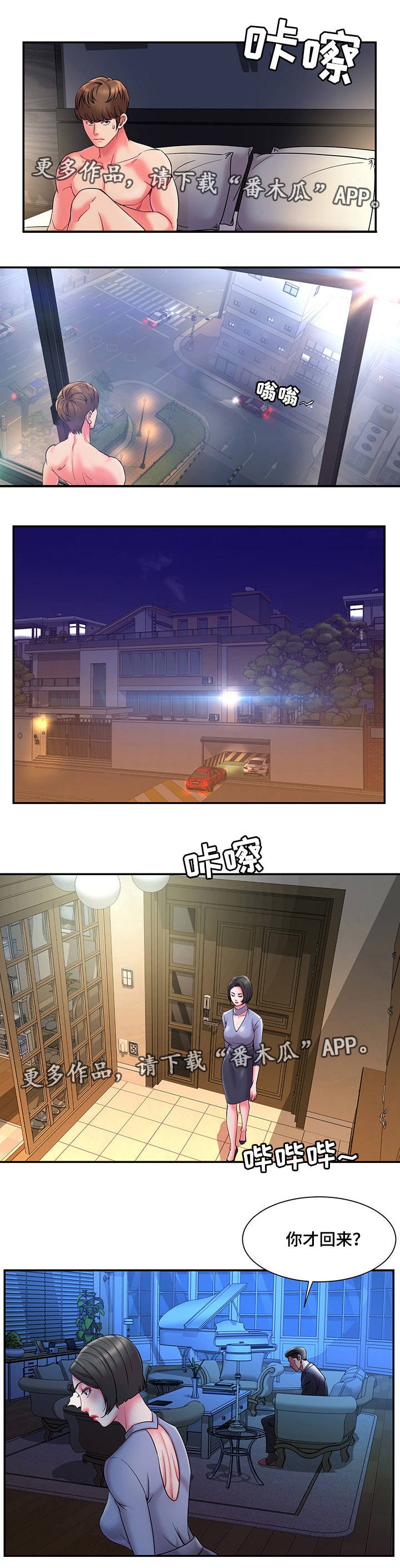 第9章：后遗症