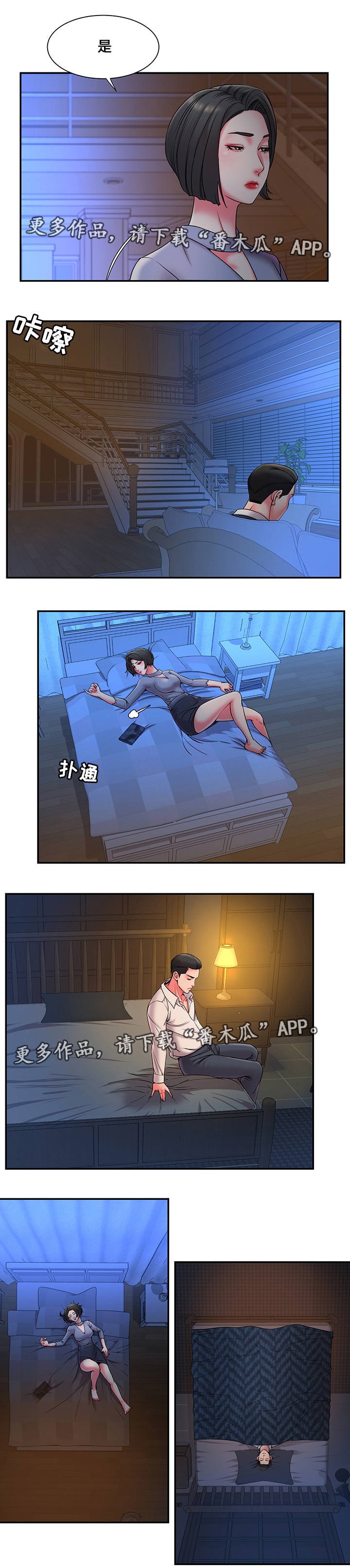 第9章：后遗症