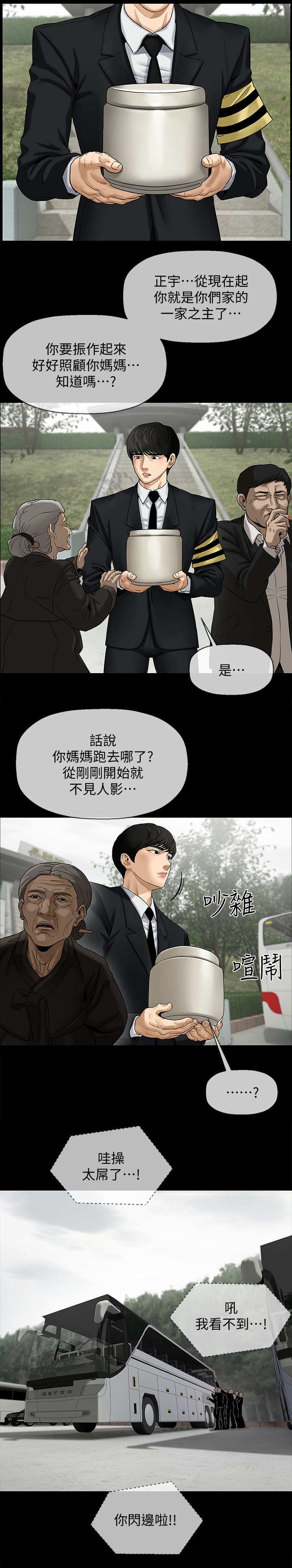 第1章：教授