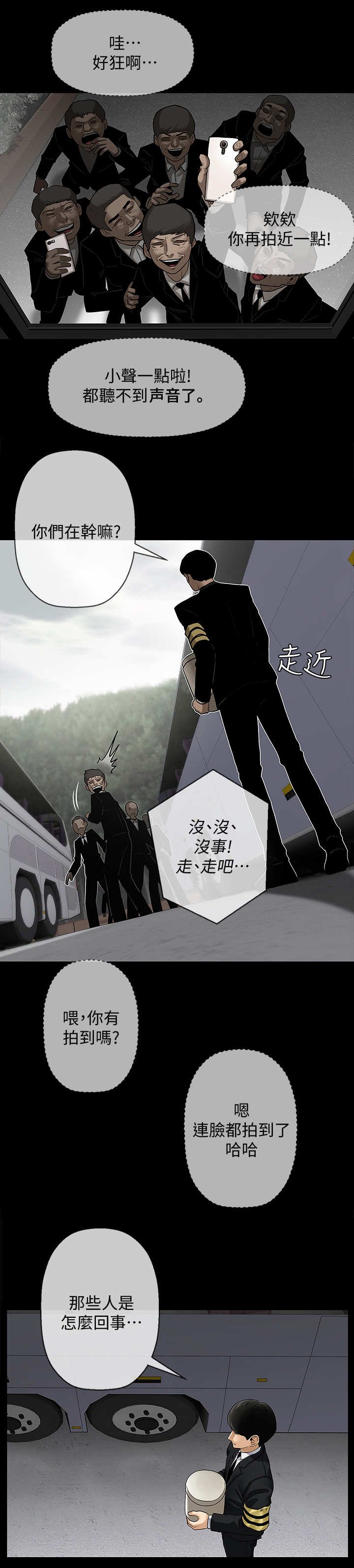 第1章：教授