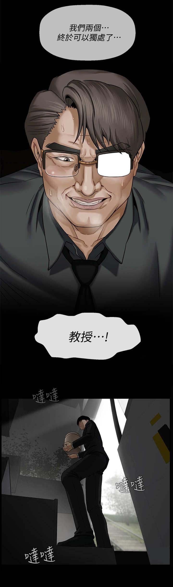 第1章：教授