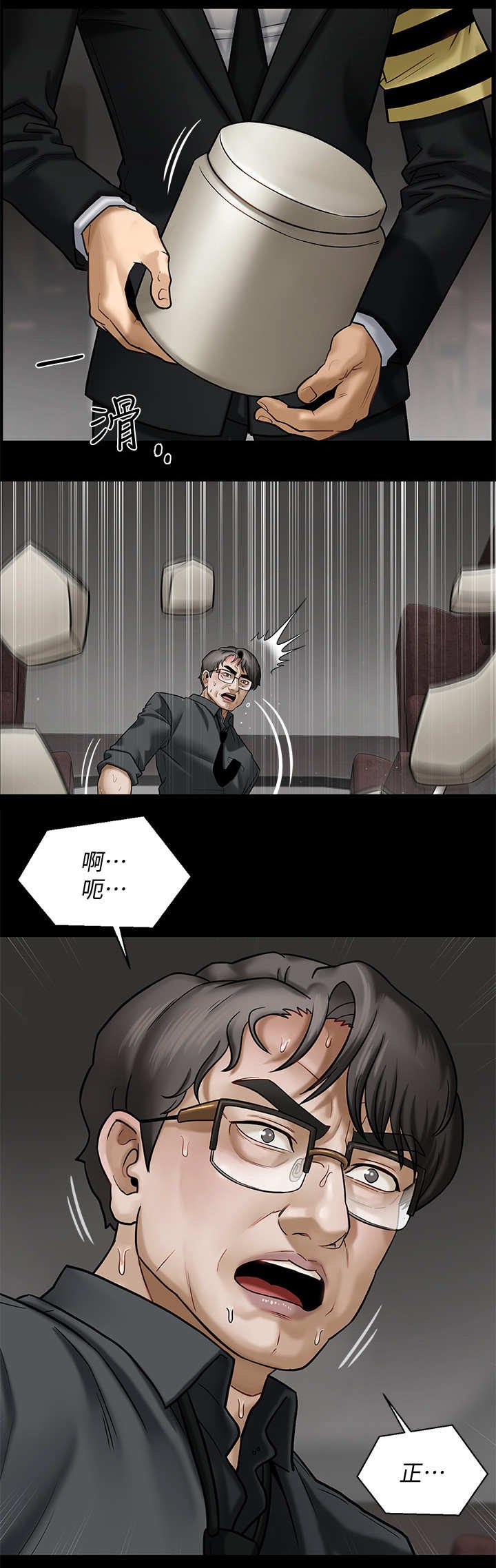 第1章：教授