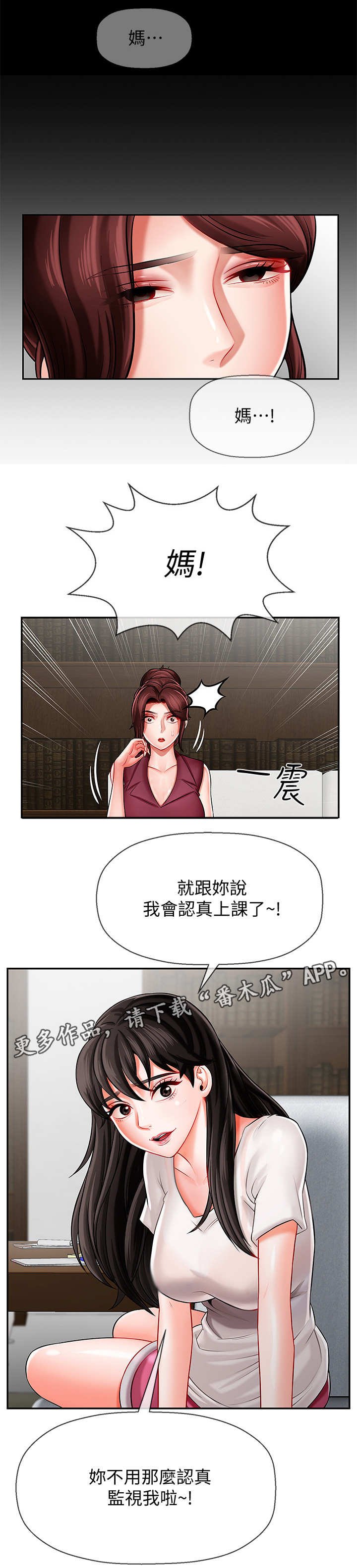 第10章：心事