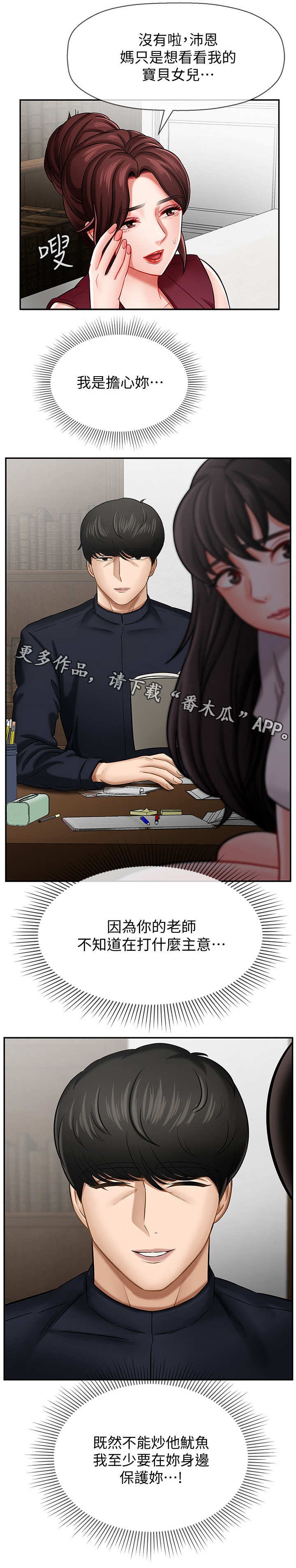 第10章：心事