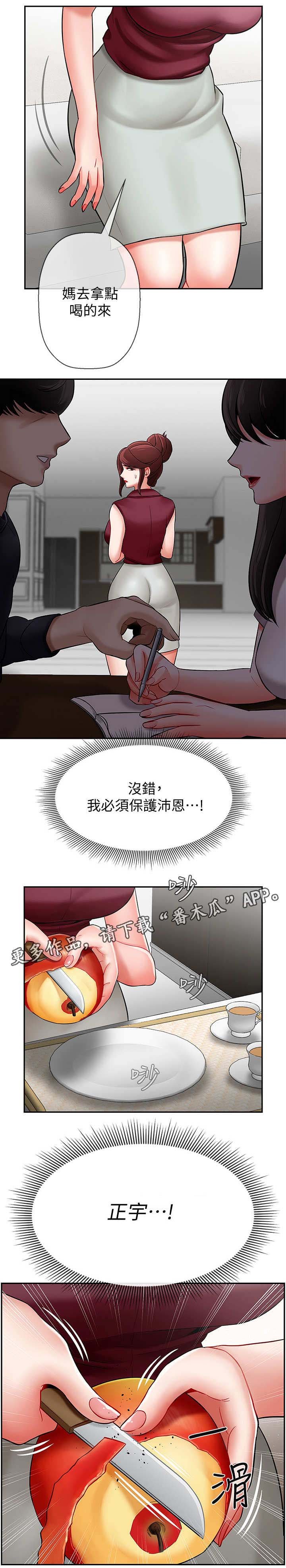 第10章：心事