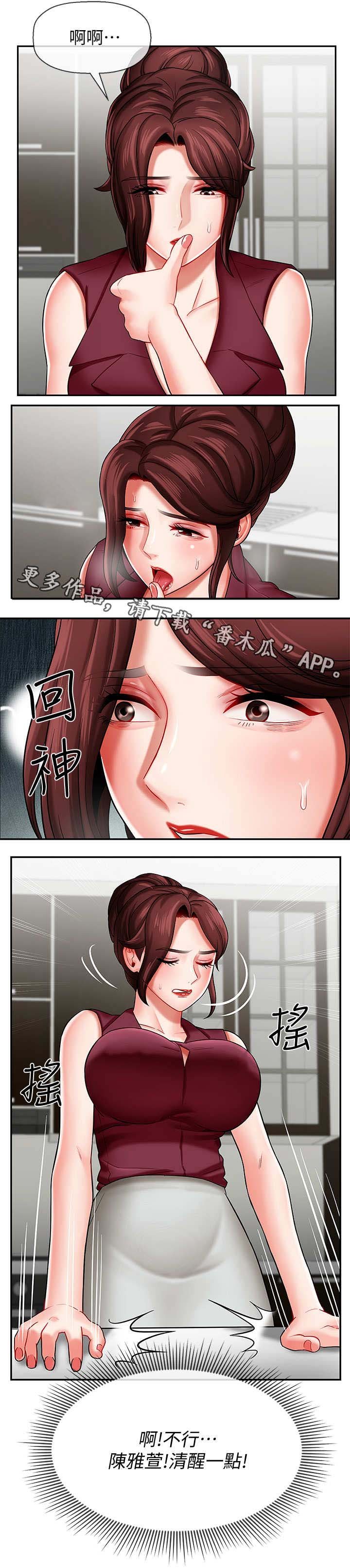 第10章：心事