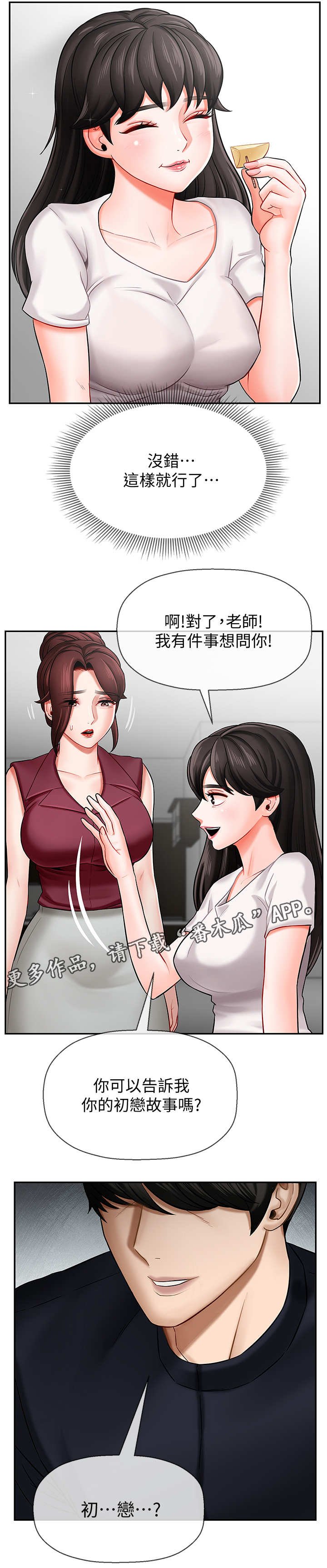 第10章：心事