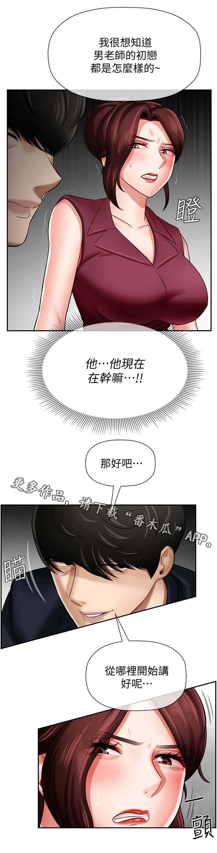 第11章：初恋