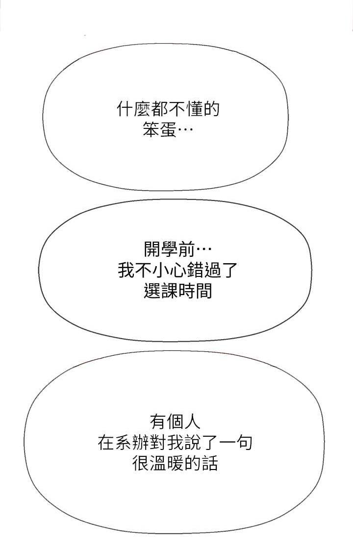 第11章：初恋