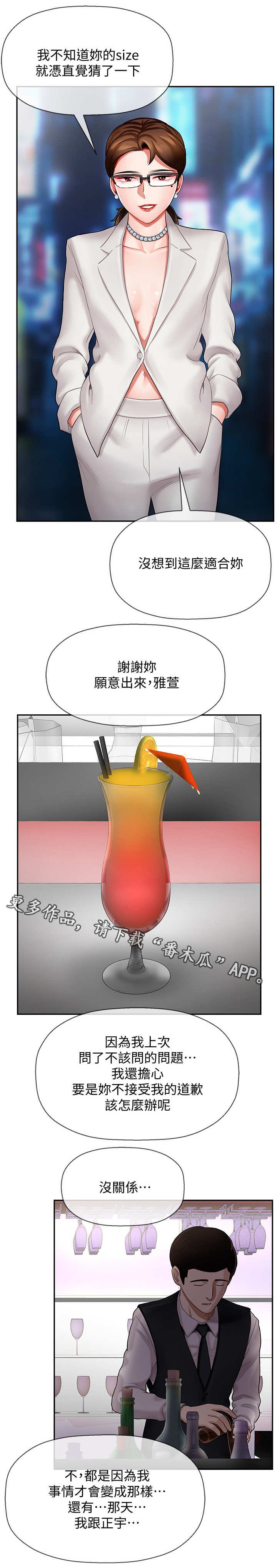 第12章：单恋