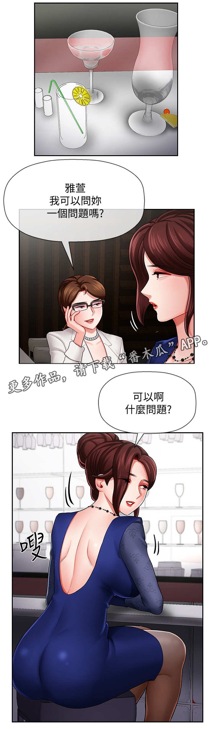 第12章：单恋