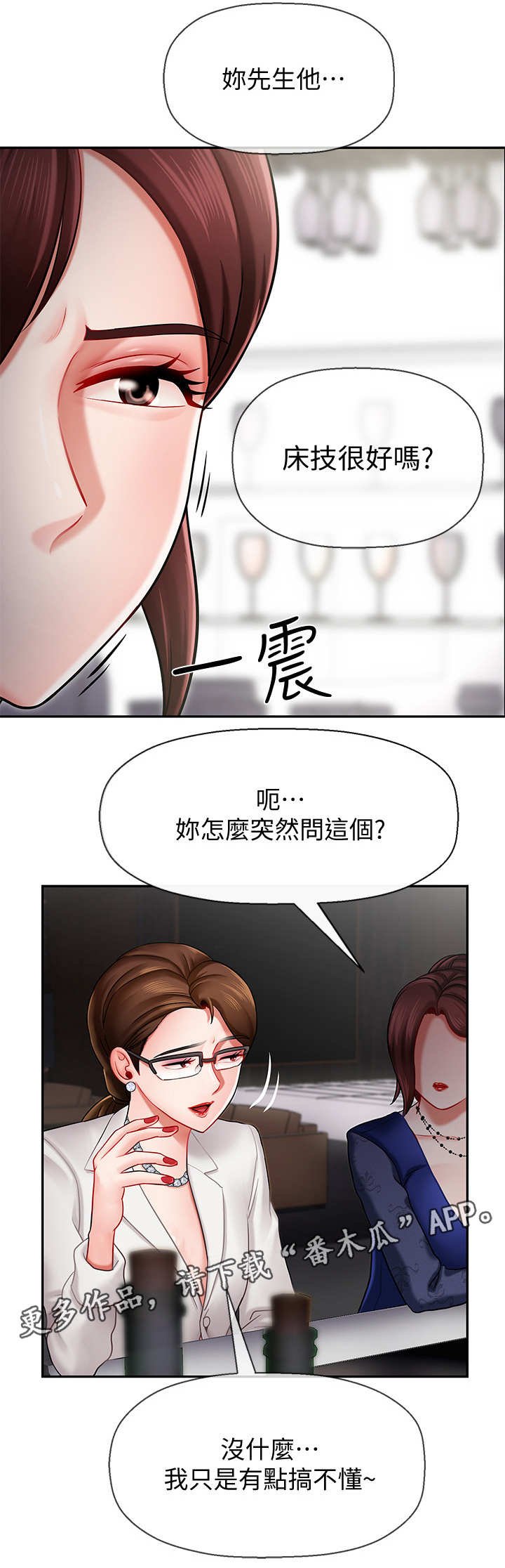 第12章：单恋