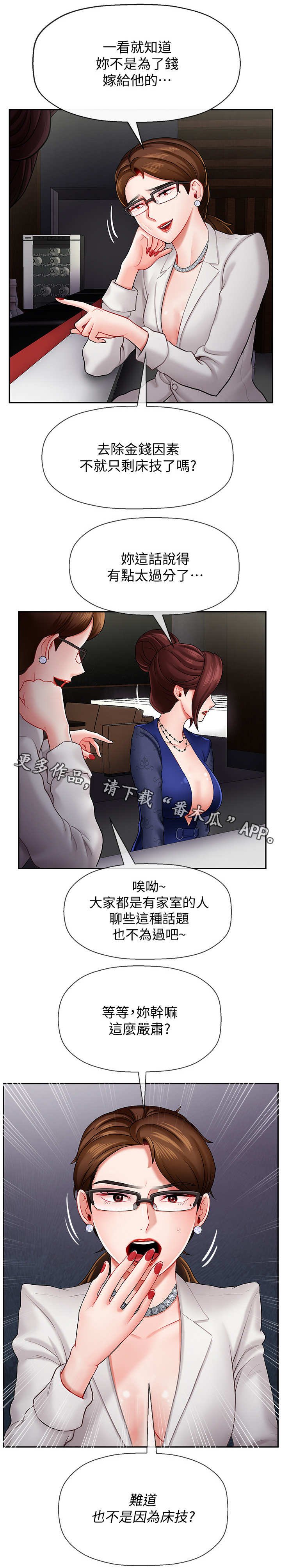 第12章：单恋