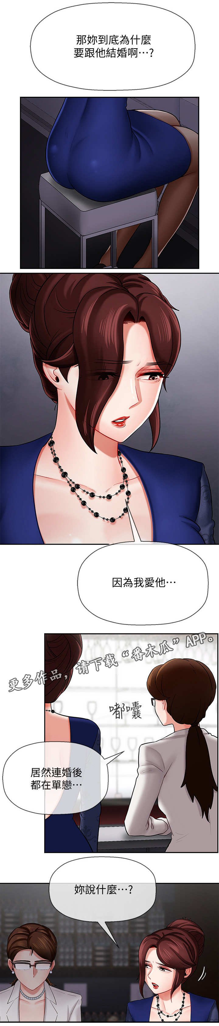 第12章：单恋