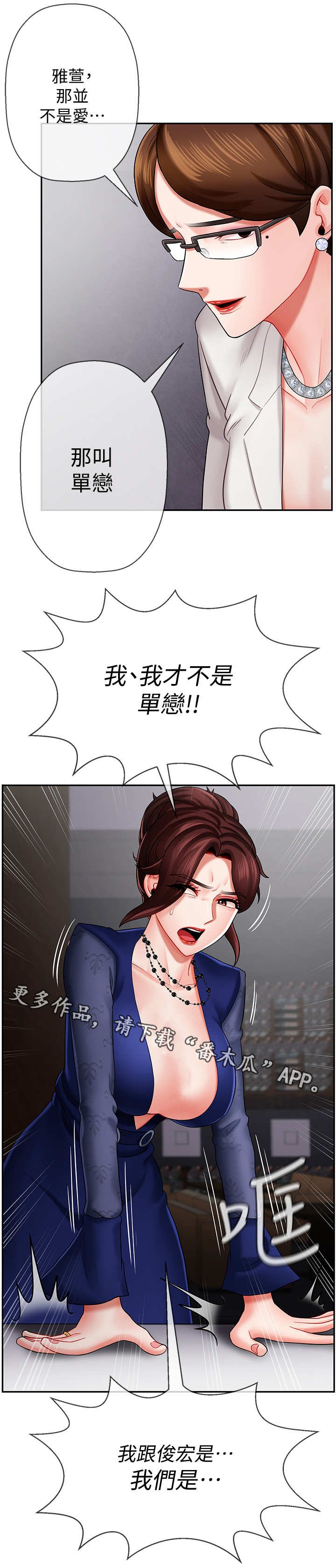 第12章：单恋