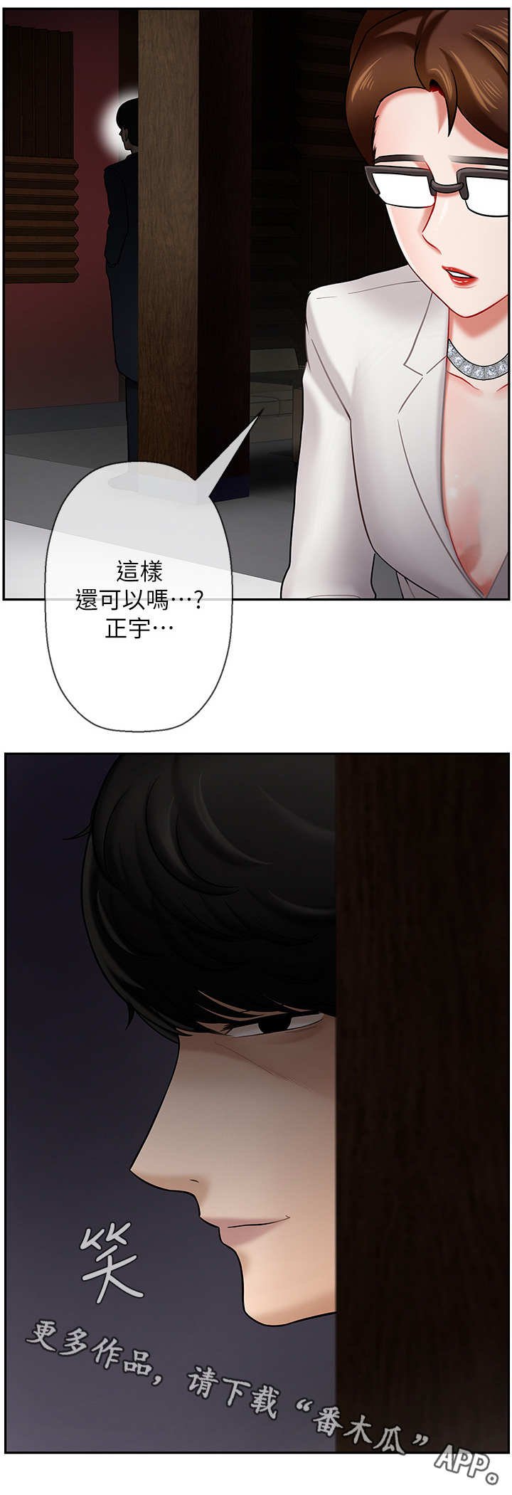 第12章：单恋