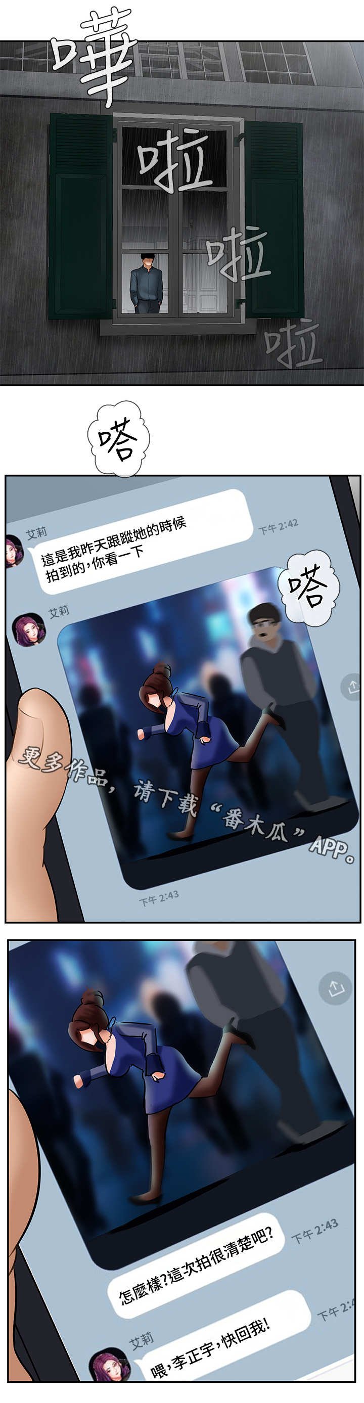 第13章：下雨