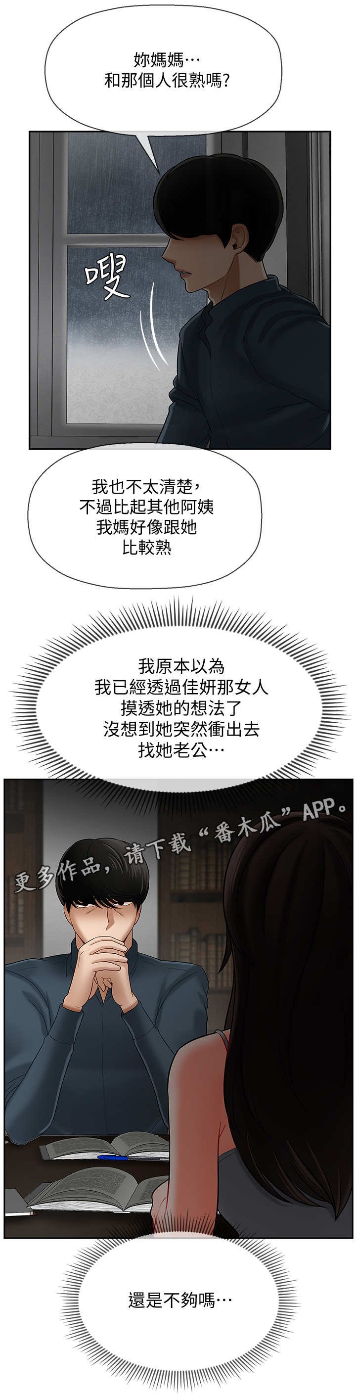 第13章：下雨