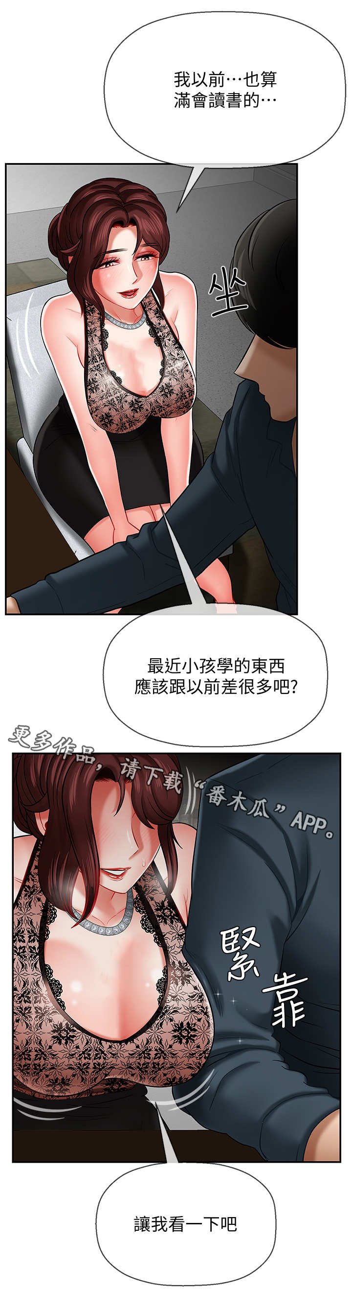 第14章：改变