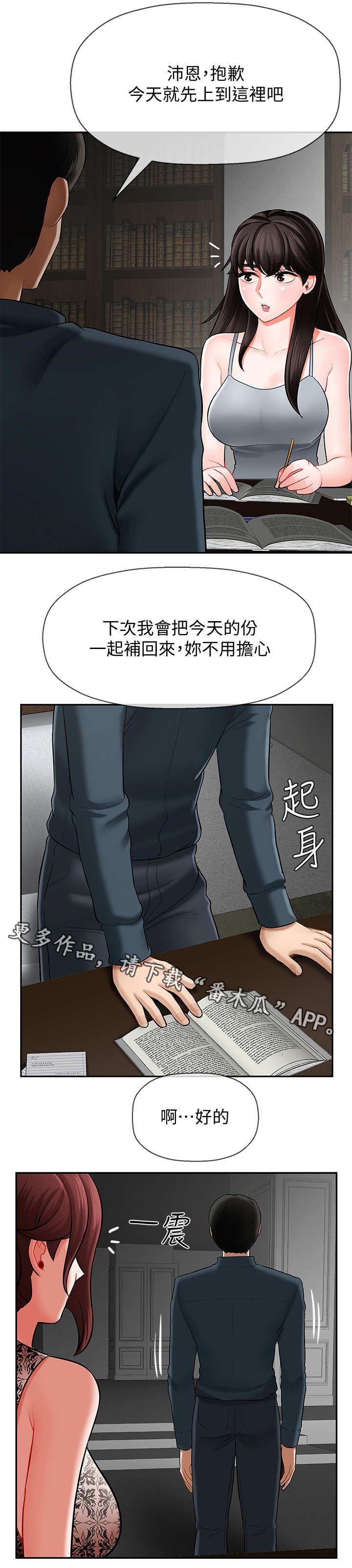 第14章：改变