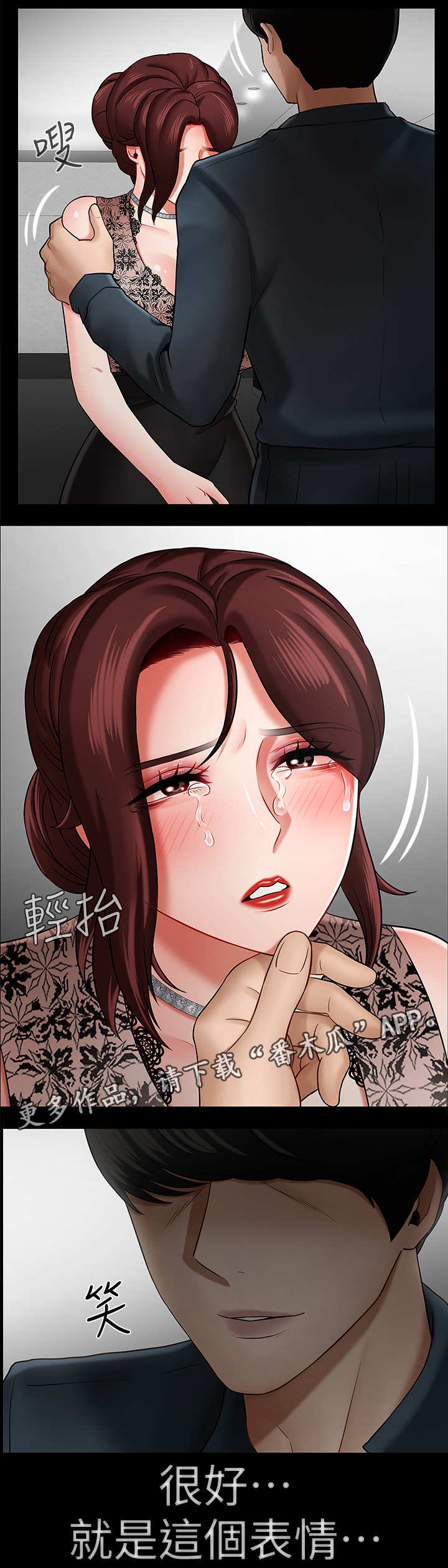 第15章：晚上见