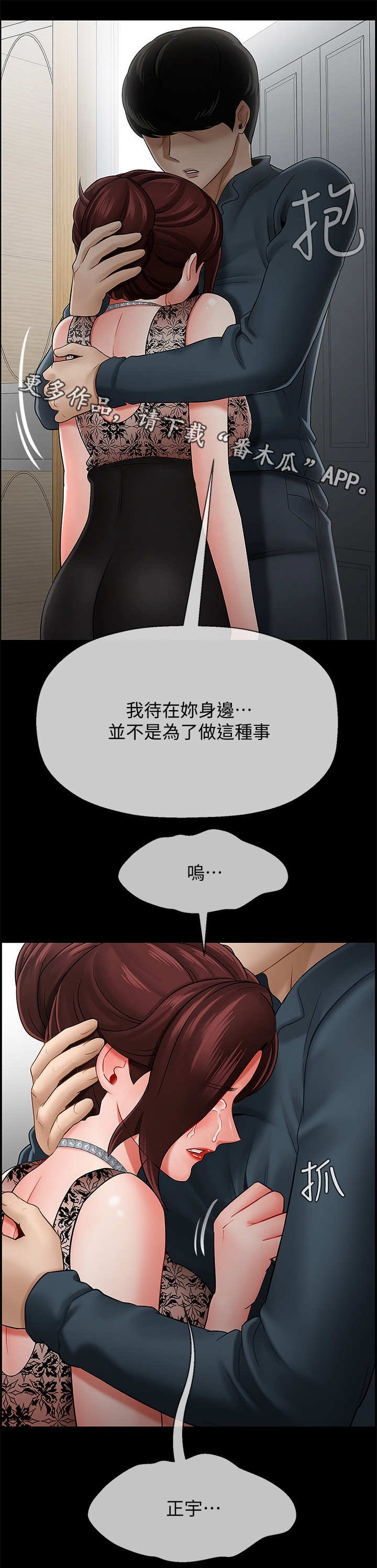 第15章：晚上见