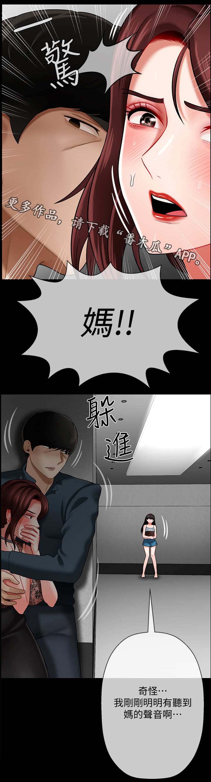第15章：晚上见
