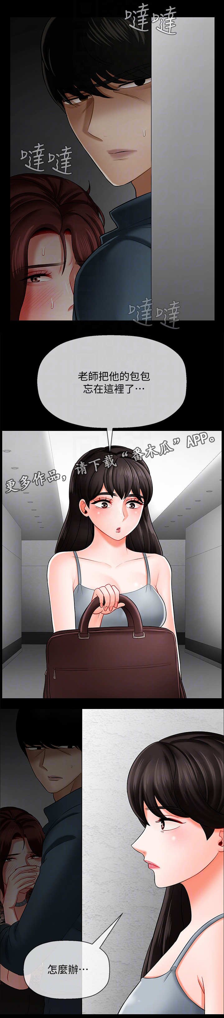 第15章：晚上见