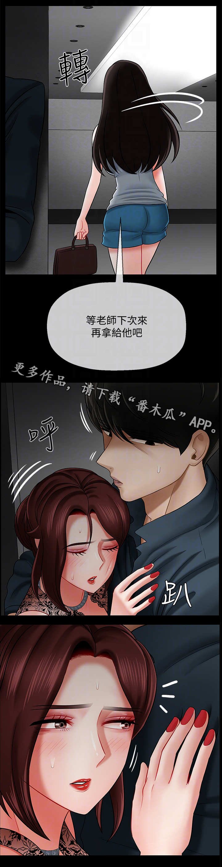 第15章：晚上见