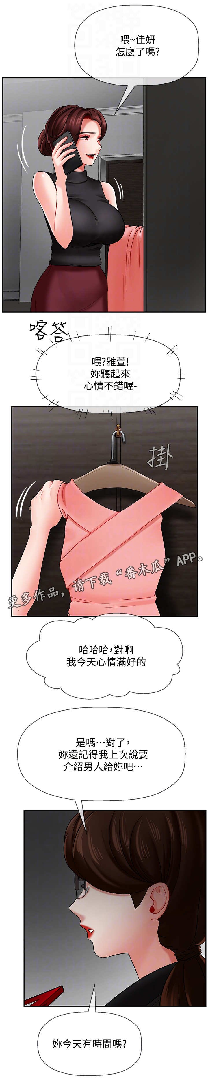 第15章：晚上见