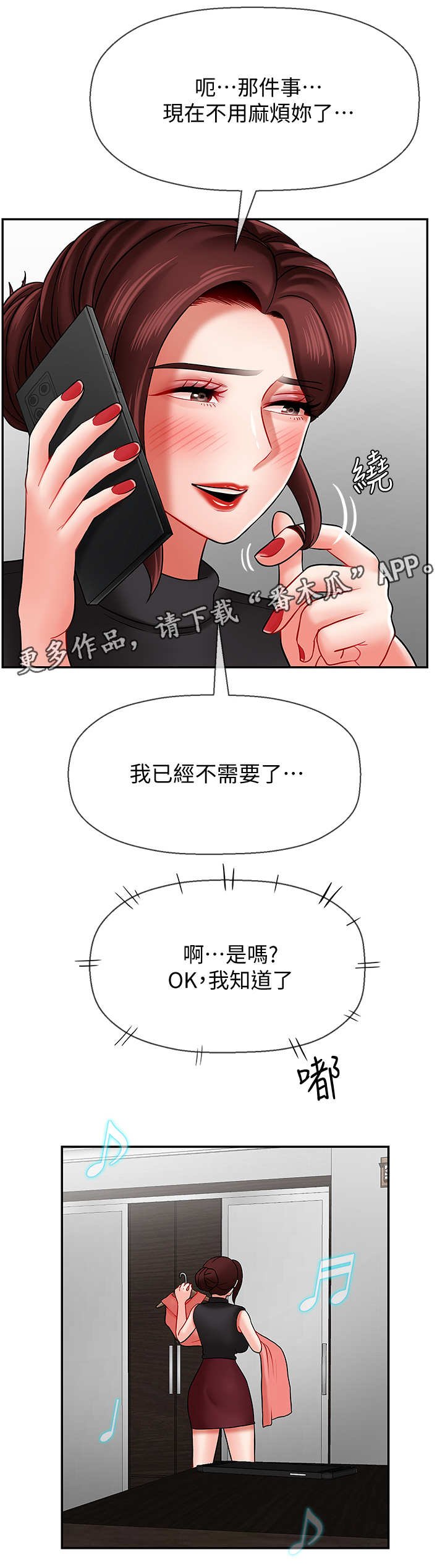 第15章：晚上见
