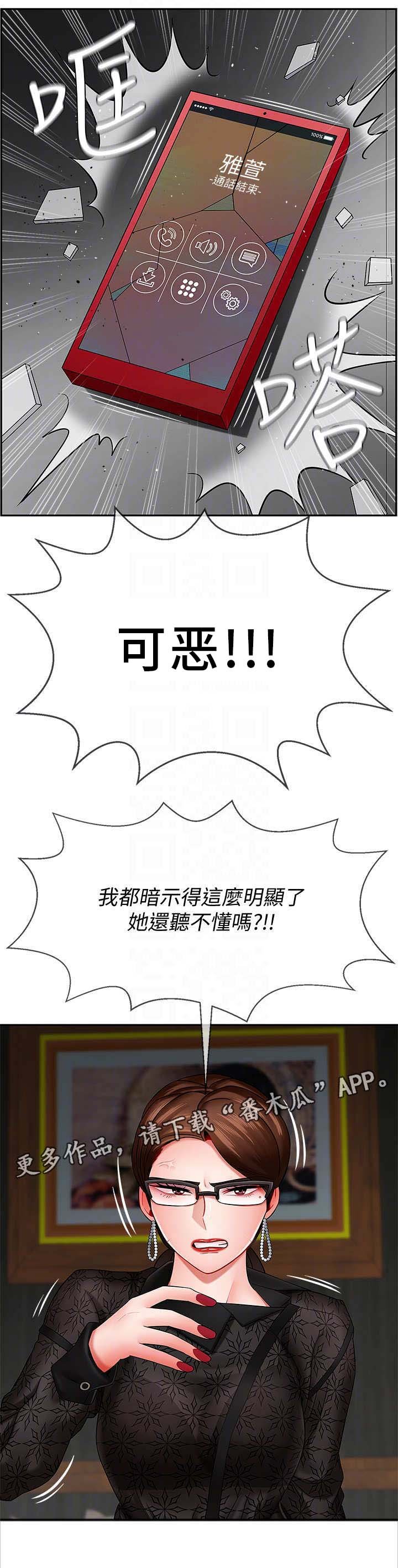 第16章：暴怒