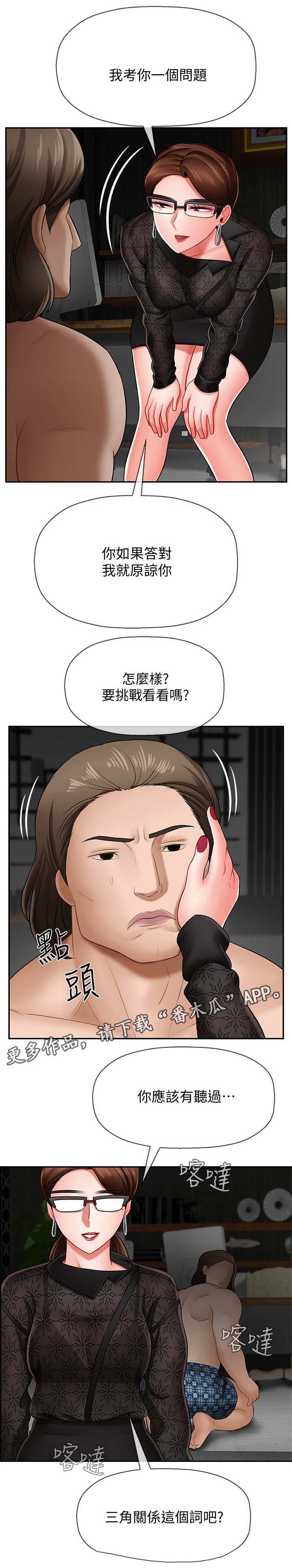 第16章：暴怒