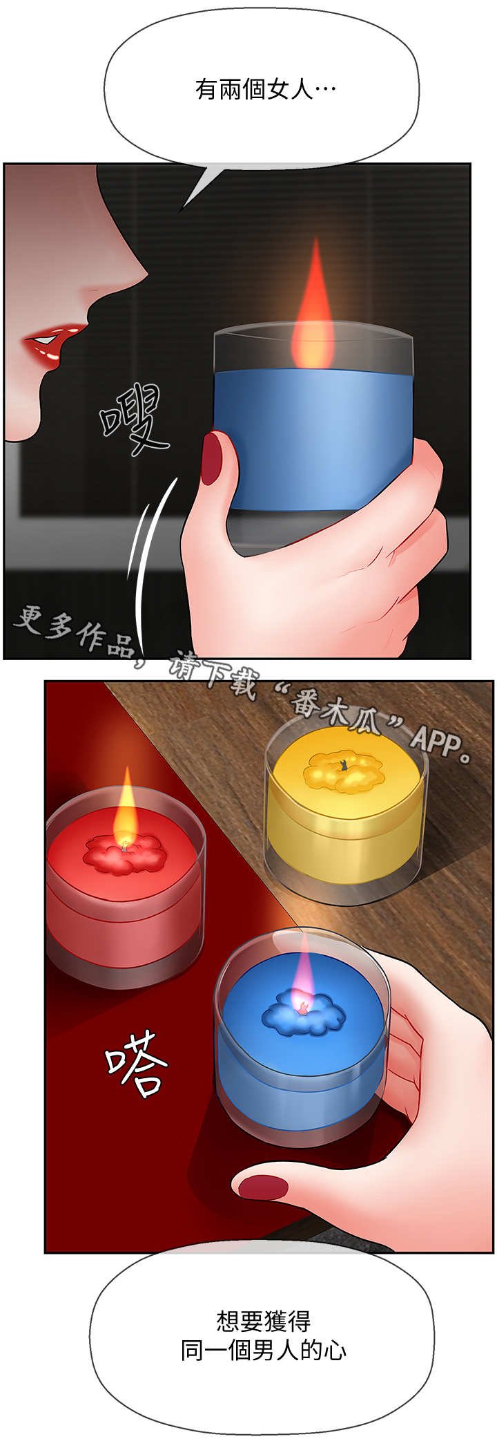 第16章：暴怒