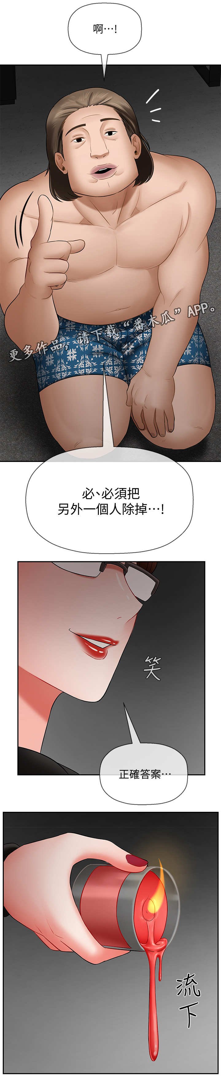 第16章：暴怒