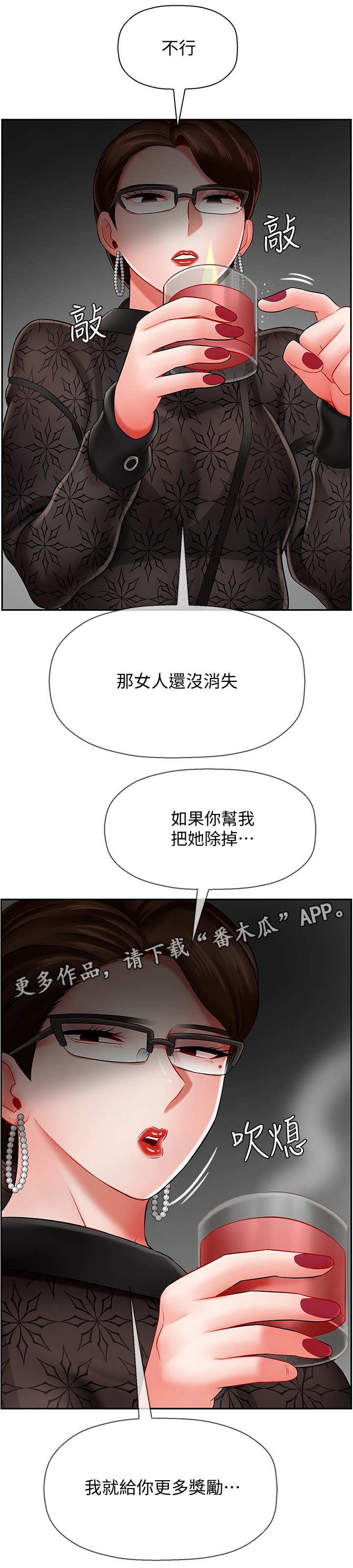 第16章：暴怒