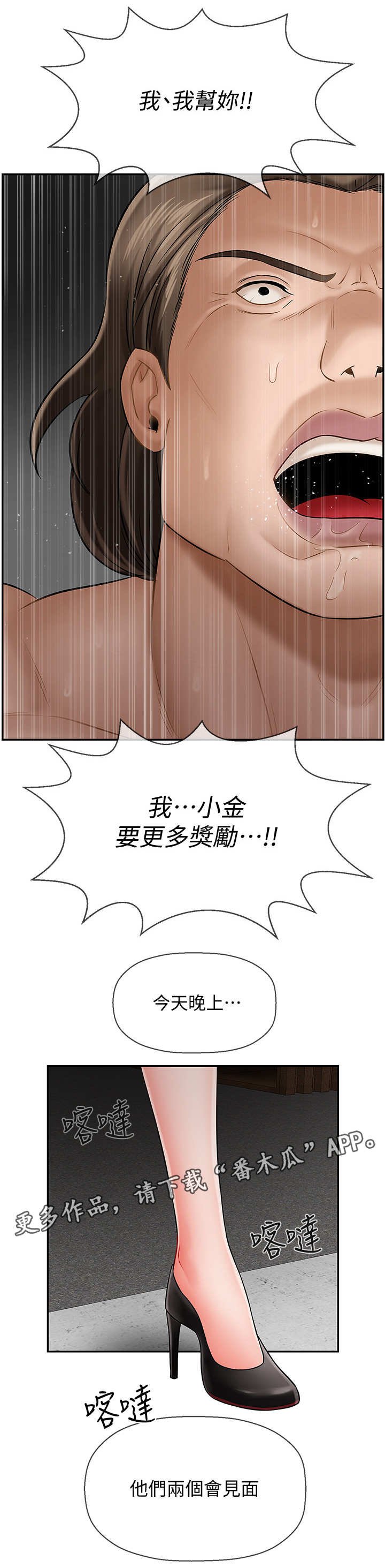 第16章：暴怒